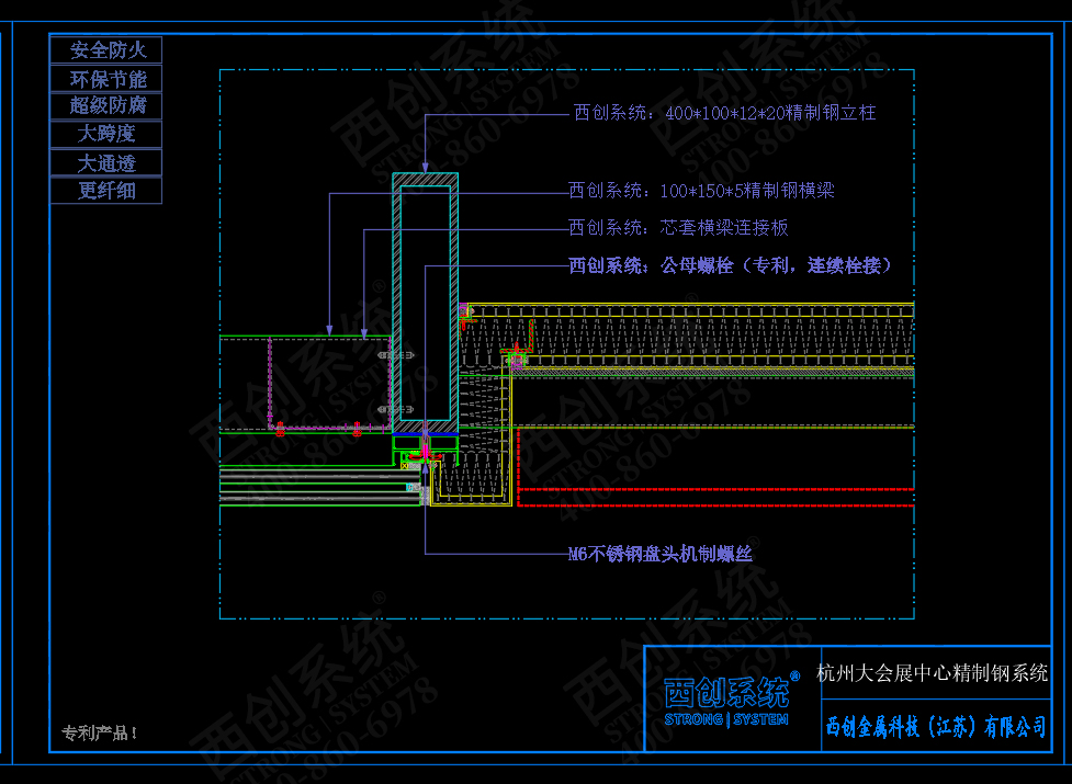 杭州大会展中心矩形精制钢幕墙系图纸深化案例 - 西创系统(图4)