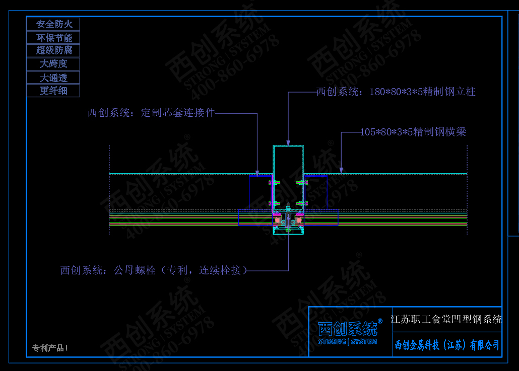 江苏职工食堂凹型精制钢系统幕墙图纸深化案例(图3)