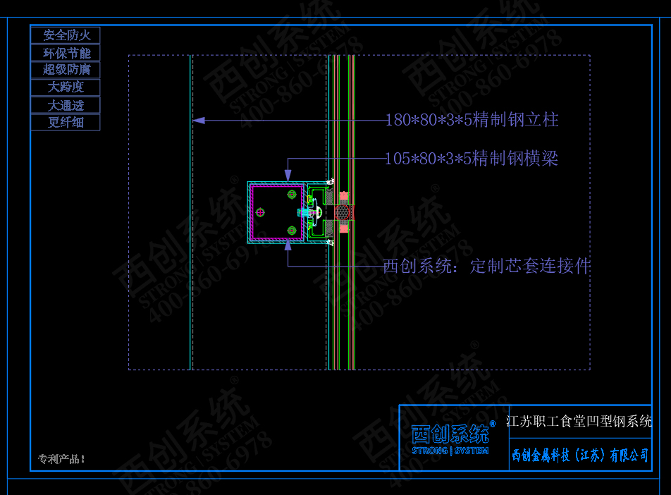 江苏职工食堂凹型精制钢系统幕墙图纸深化案例(图4)