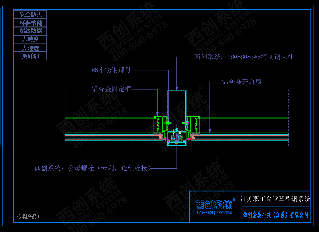 江苏职工食堂凹型精制钢系统幕墙图纸深化案例(图5)