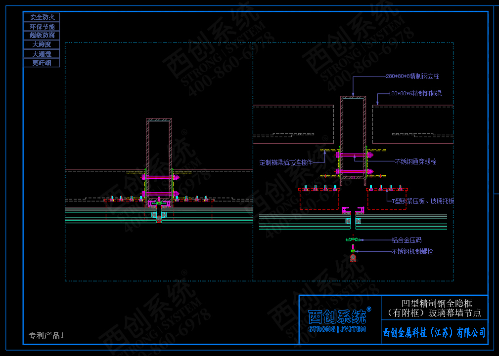 西创系统&中南设计院：凹形精制钢全隐框（有附框）幕墙系统(图3)