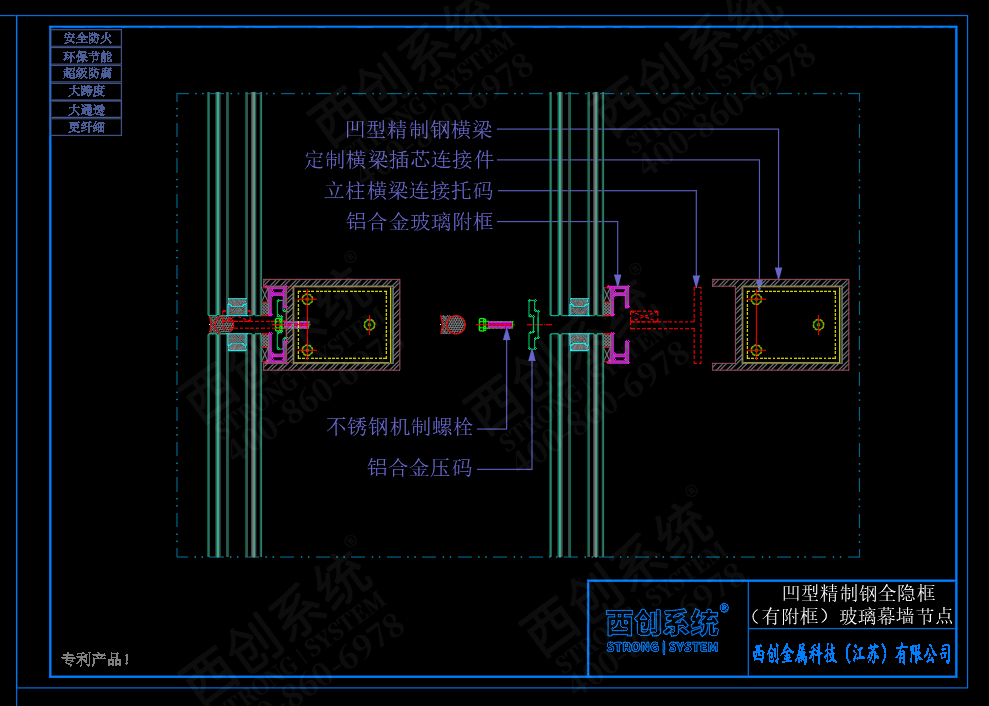 西创系统&中南设计院：凹形精制钢全隐框（有附框）幕墙系统(图4)