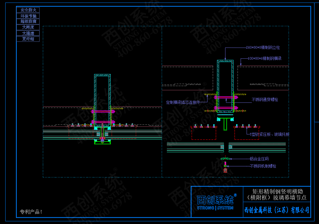 西创系统&中南设计院：矩形精制钢竖明横隐（横附框）幕墙系统(图3)