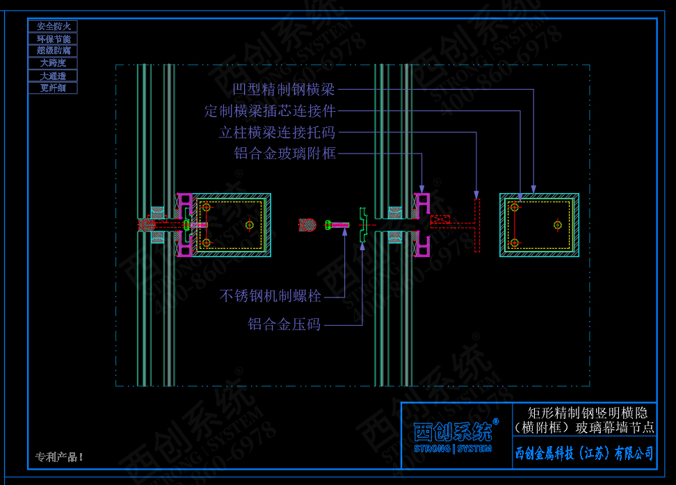 西创系统&中南设计院：矩形精制钢竖明横隐（横附框）幕墙系统(图4)