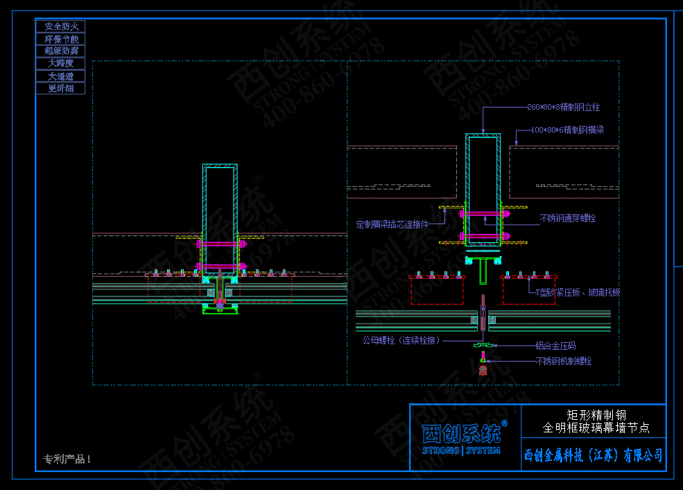 西创系统&中南设计院：矩形精制钢全明框幕墙系统(图3)