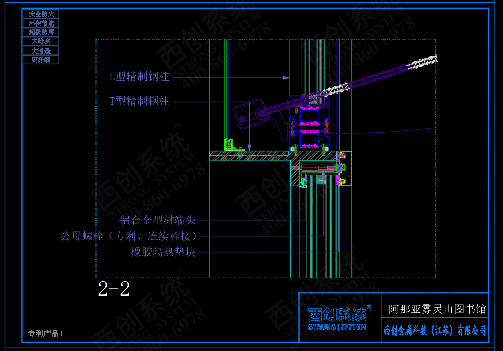 阿那亚、雾灵山图书馆F型L型T型精制钢系统图纸深化 - 西创系统(图4)