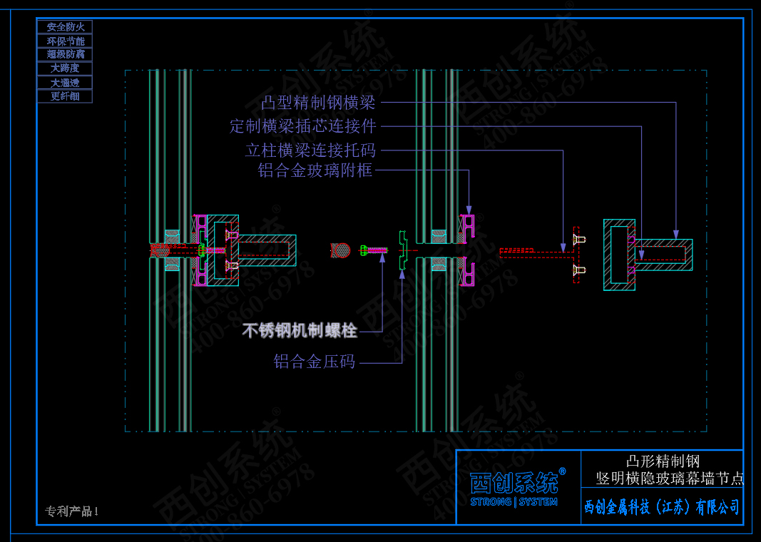 ​西创系统凸型精制钢竖明横隐幕墙系统(图4)