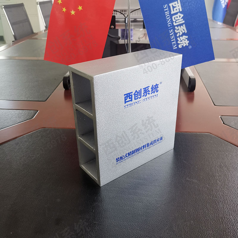 西创系统目型精制钢型材(图1)