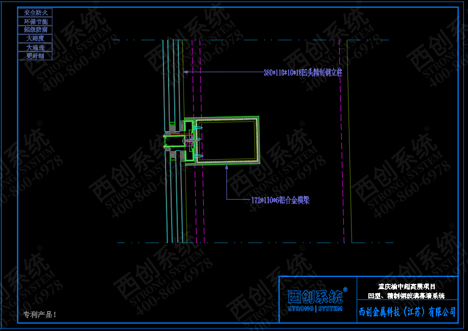 重庆渝中超高层矩形凹头精制钢玻璃幕墙系统——西创系统(图5)