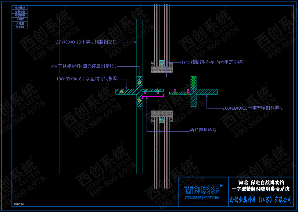 河北·保定自然博物馆十字型隔热精制钢玻璃幕墙系统——西创系统(图6)