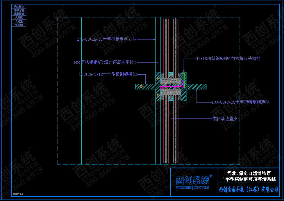 河北·保定自然博物馆十字型隔热精制钢玻璃幕墙系统——西创系统(图5)