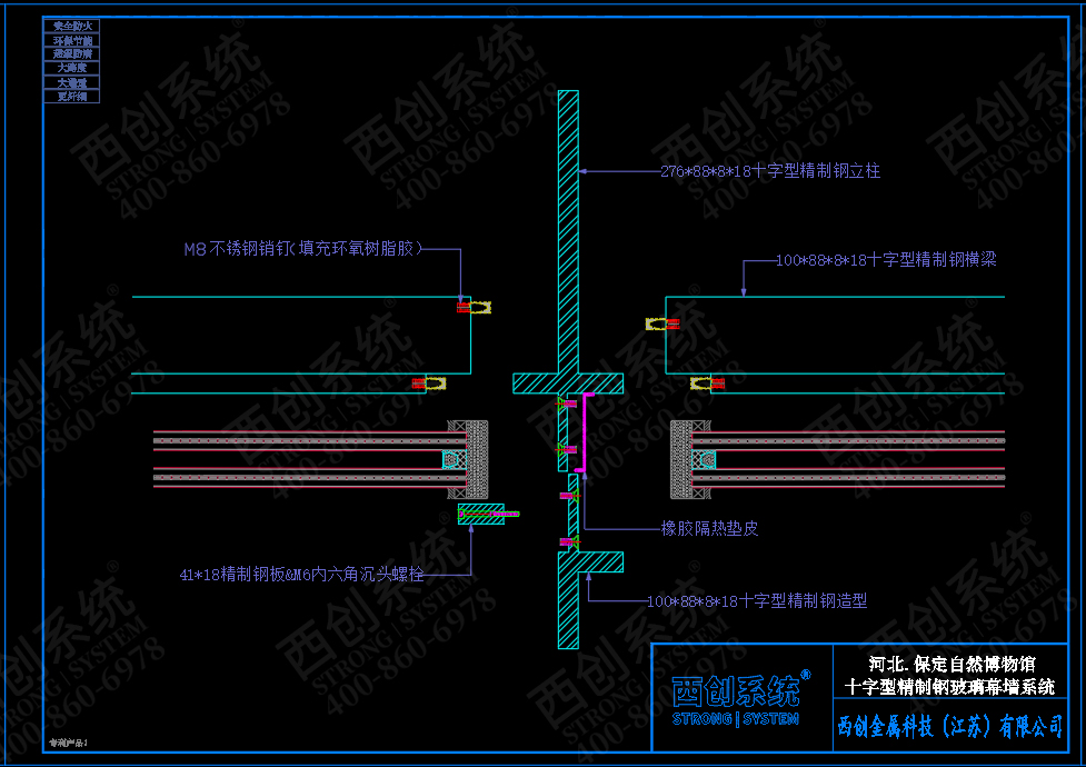 河北·保定自然博物馆十字型隔热精制钢玻璃幕墙系统——西创系统(图4)