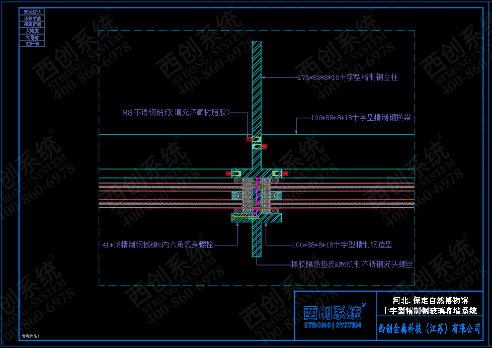 河北·保定自然博物馆十字型隔热精制钢玻璃幕墙系统——西创系统(图3)