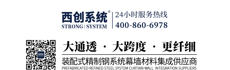 西创系统浙江国际博览中心项目凹型精制钢玻璃幕墙系统(图22)