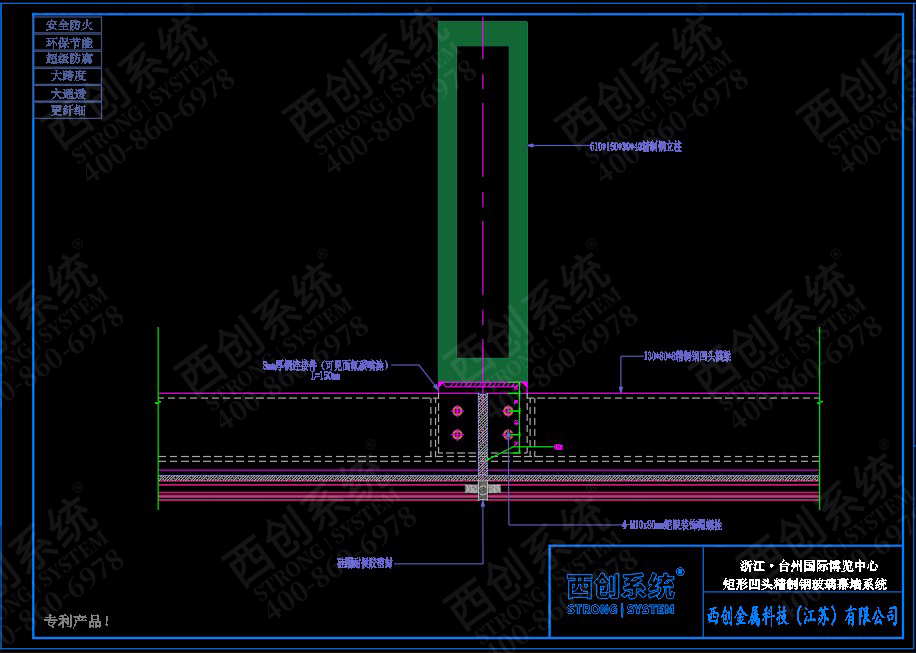 西创系统浙江国际博览中心项目凹型精制钢玻璃幕墙系统(图8)