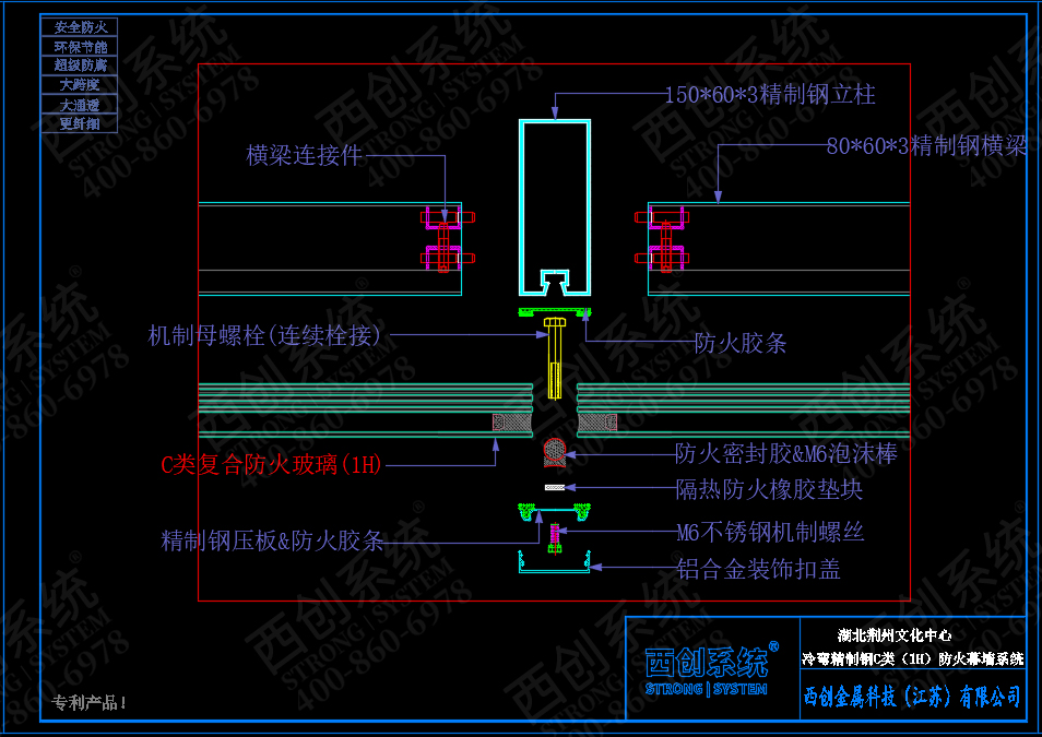 湖北荆州文化中心150mm×60mm×3mm冷弯精制钢乙级防火幕墙——西创系统(图7)