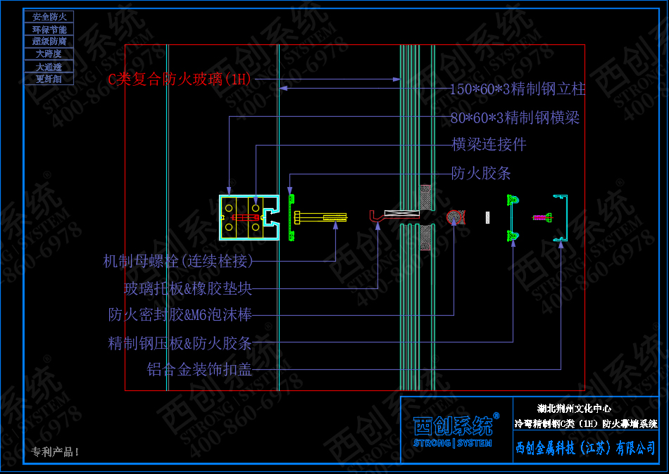 湖北荆州文化中心150mm×60mm×3mm冷弯精制钢乙级防火幕墙——西创系统(图3)