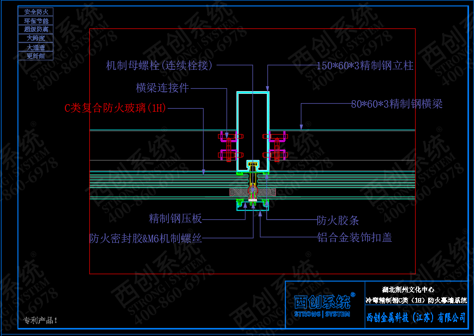 湖北荆州文化中心150mm×60mm×3mm冷弯精制钢乙级防火幕墙——西创系统(图6)