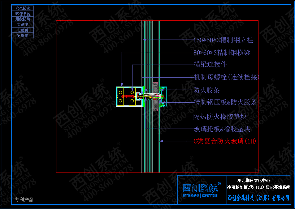 湖北荆州文化中心150mm×60mm×3mm冷弯精制钢乙级防火幕墙——西创系统(图8)