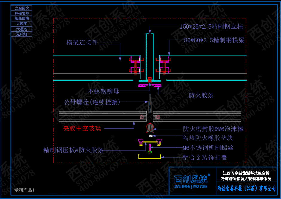 江西新能源科技综合楼冷弯精制钢玻璃幕墙系统 —— 西创系统(图5)