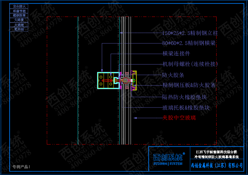 江西新能源科技综合楼冷弯精制钢玻璃幕墙系统 —— 西创系统(图6)