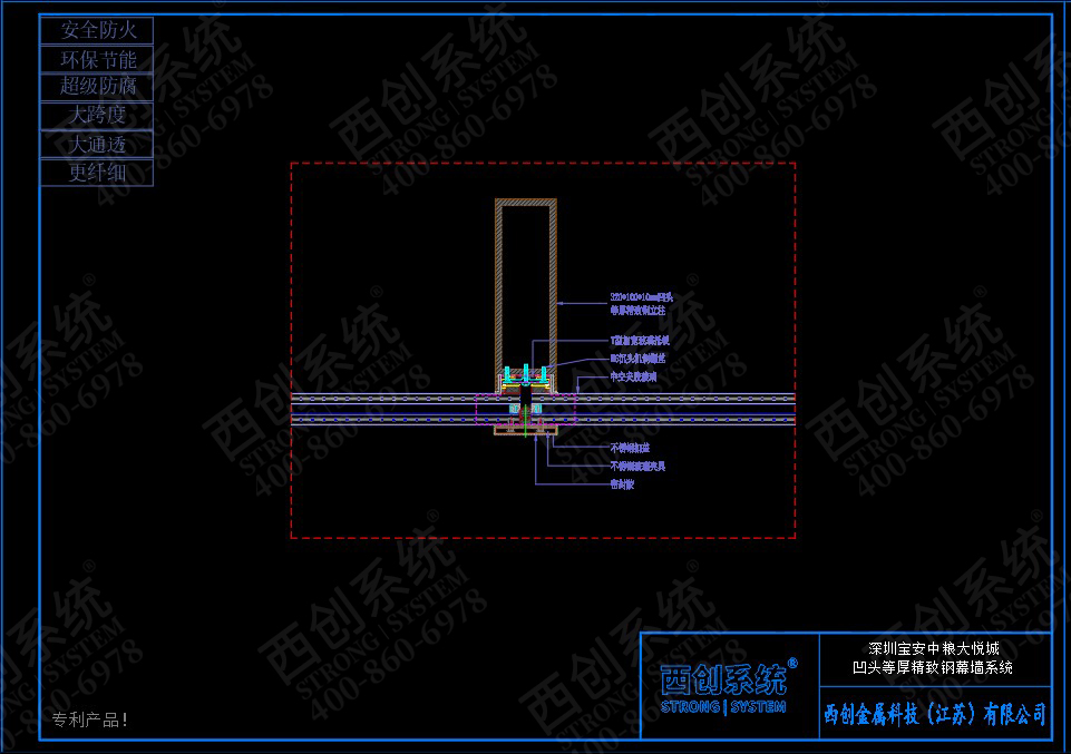 广东中粮大悦城项目凹型精制钢玻璃幕墙系统-西创系统(图4)