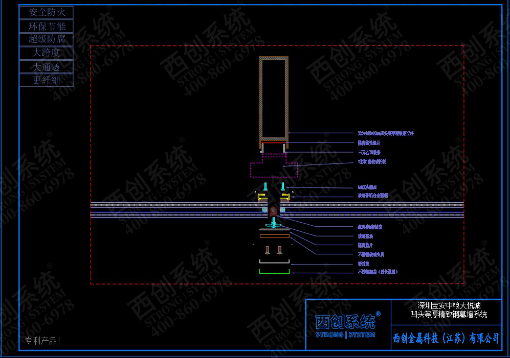 广东中粮大悦城项目凹型精制钢玻璃幕墙系统-西创系统(图5)