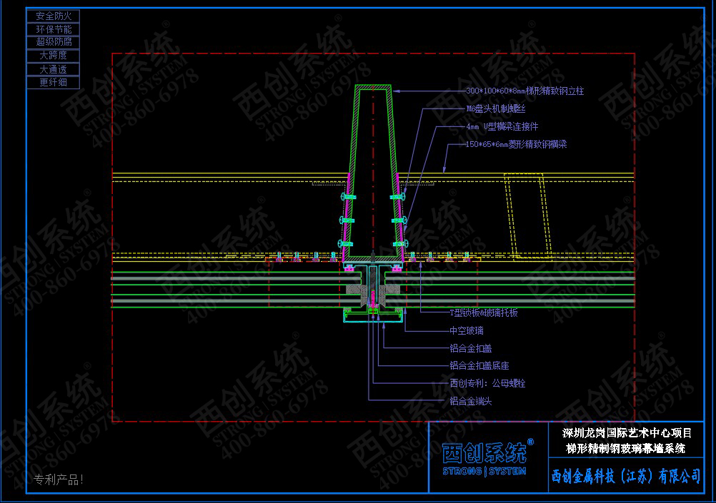 深圳国际艺术中心项目梯形、平行四边形精制钢玻璃幕墙系统——西创系统(图3)