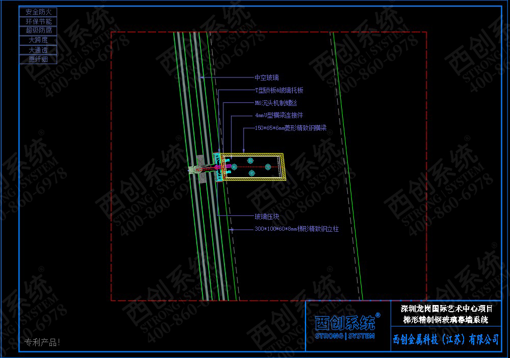 深圳国际艺术中心项目梯形、平行四边形精制钢玻璃幕墙系统——西创系统(图4)
