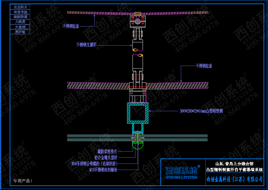 山东·青岛上合综合楼项目凸型精制钢索杆自平衡玻璃幕墙系统——西创系统(图4)