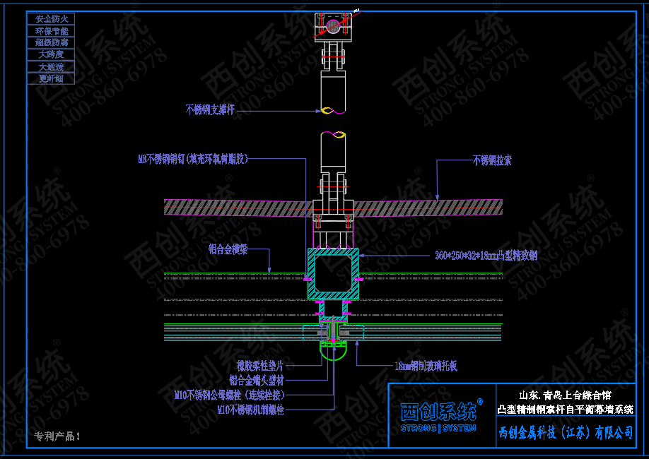 山东·青岛上合综合楼项目凸型精制钢索杆自平衡玻璃幕墙系统——西创系统(图5)