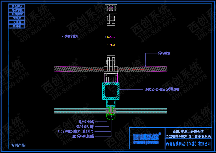 山东·青岛上合综合楼项目凸型精制钢索杆自平衡玻璃幕墙系统——西创系统(图3)