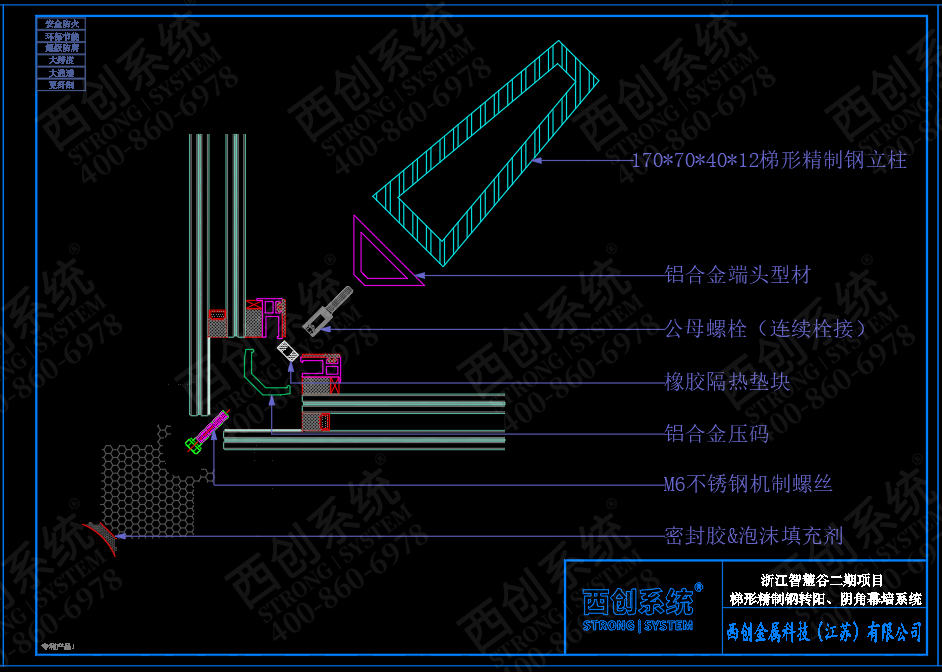 浙江智慧谷梯形精制钢转阳角玻璃幕墙系统——西创系统(图4)