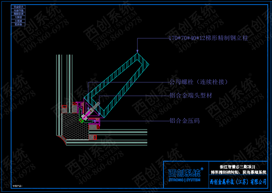 浙江智慧谷梯形精制钢转阳角玻璃幕墙系统——西创系统(图3)