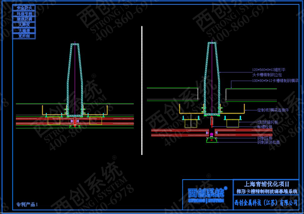 上海青浦项目铣卡槽锥形（平头）精致钢/前抗面加厚矩形精制钢玻璃幕墙系统-西创系统(图3)
