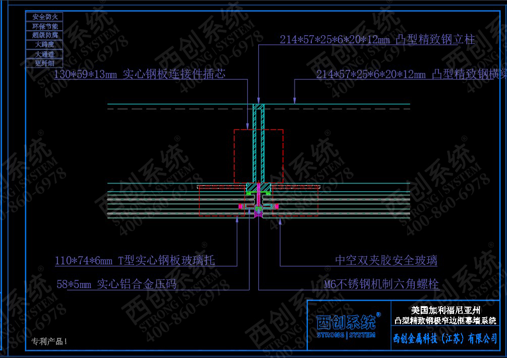 美国·加利福尼亚州项目凸型精制钢极窄边框玻璃幕墙系统——西创系统(图4)