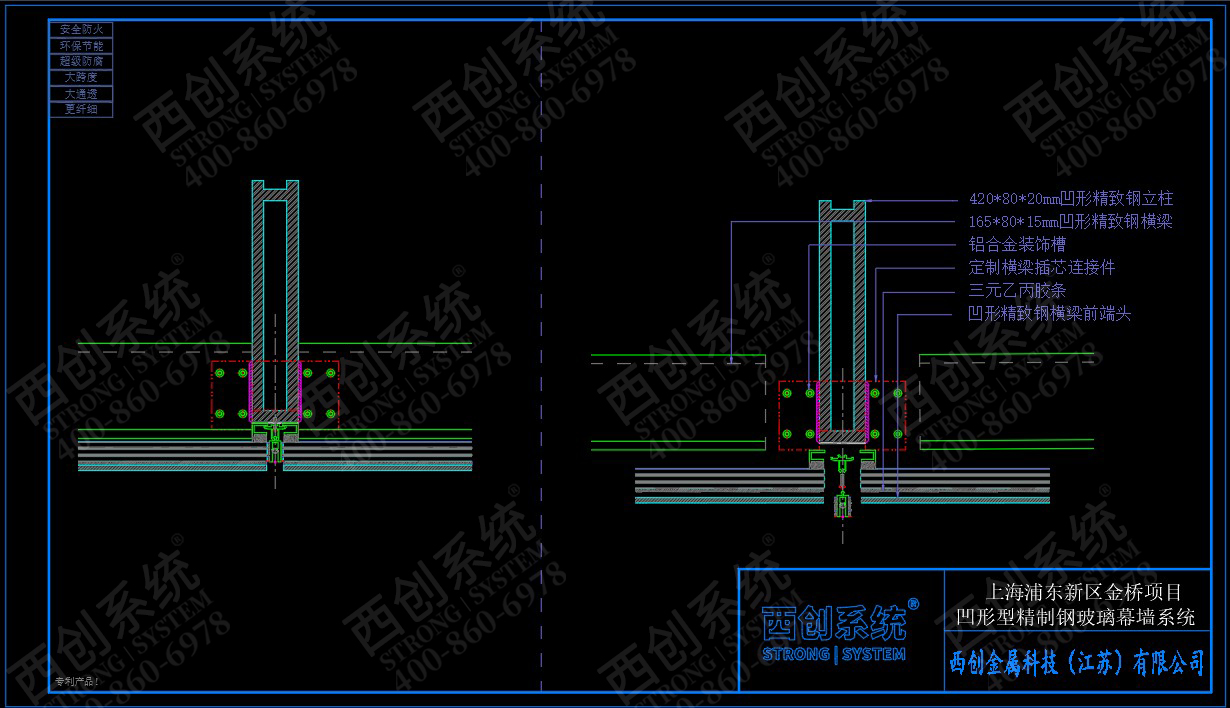  上海项目凹型精制钢玻璃幕墙系统——西创系统(图3)