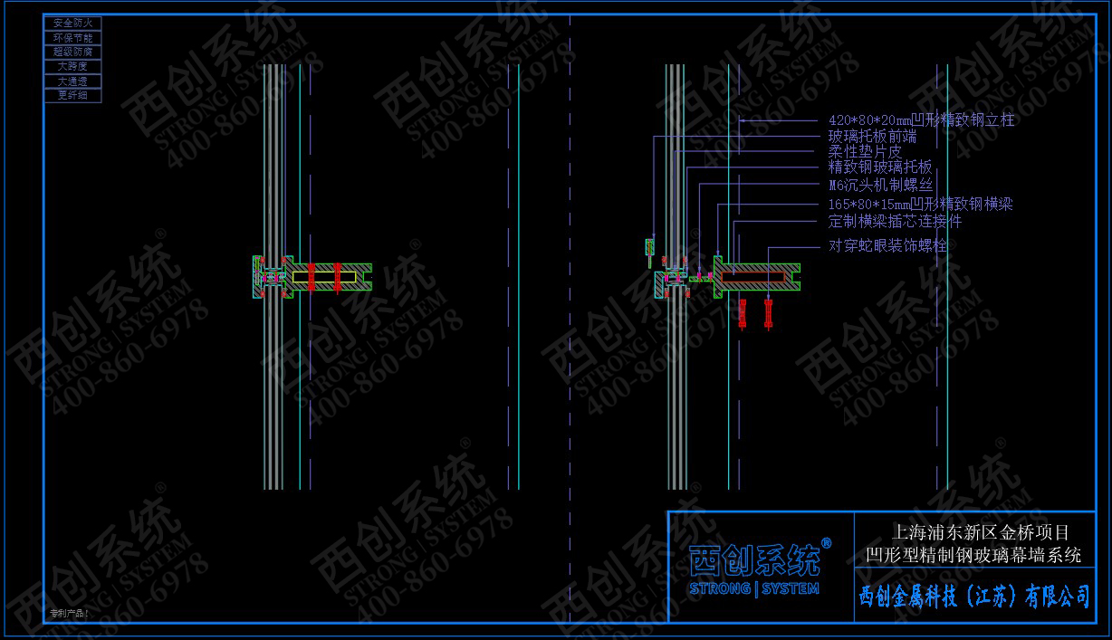  上海项目凹型精制钢玻璃幕墙系统——西创系统(图4)