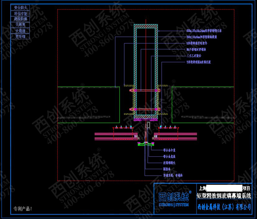 上海旧楼改造项目高层横向大跨度矩形凹型精制钢玻璃幕墙——西创系统(图5)