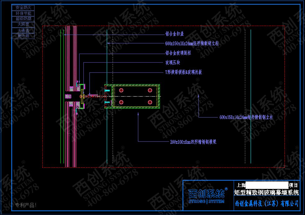 上海旧楼改造项目高层横向大跨度矩形凹型精制钢玻璃幕墙——西创系统(图7)