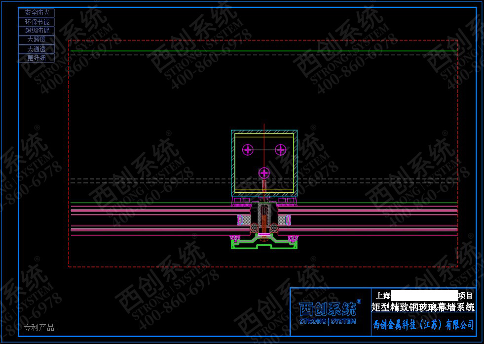 上海旧楼改造项目高层横向大跨度矩形凹型精制钢玻璃幕墙——西创系统(图8)