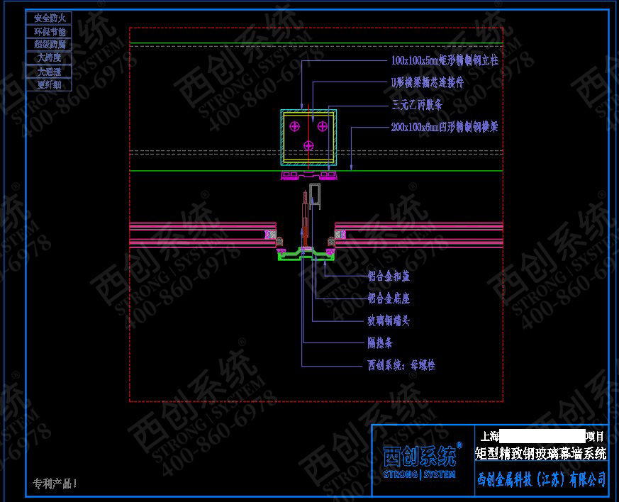 上海旧楼改造项目高层横向大跨度矩形凹型精制钢玻璃幕墙——西创系统(图9)
