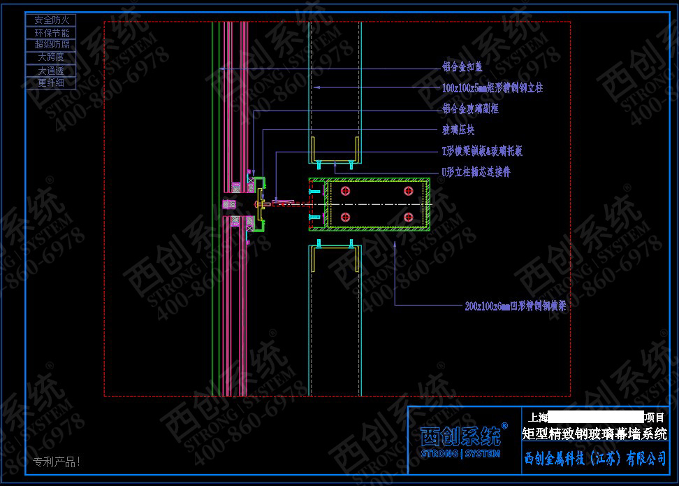 上海旧楼改造项目高层横向大跨度矩形凹型精制钢玻璃幕墙——西创系统(图11)