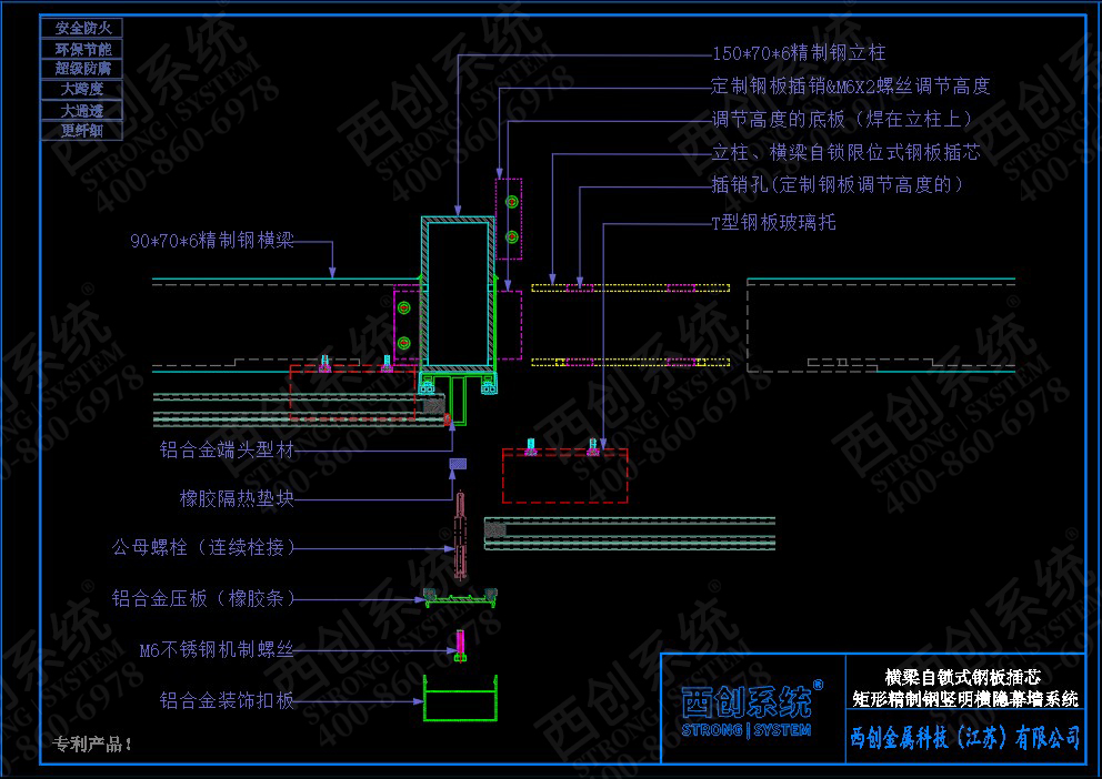 自锁限位式钢板插芯连接/横梁高度可调——西创系统矩形精制钢玻璃幕墙系统(图5)